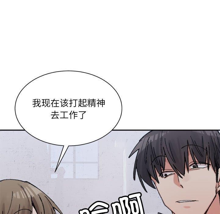 微妙关系第41話