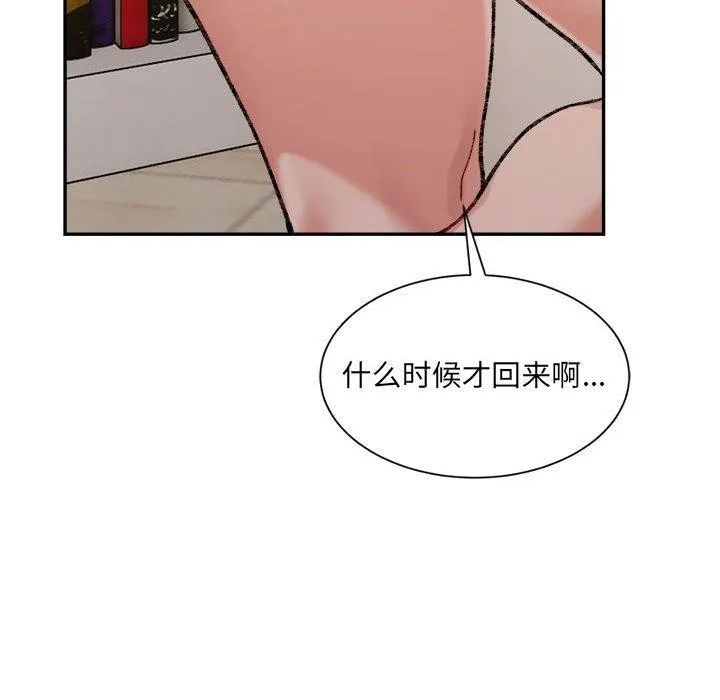 微妙关系第41話