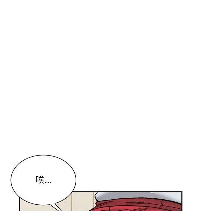微妙关系-第41話 - 图片 156