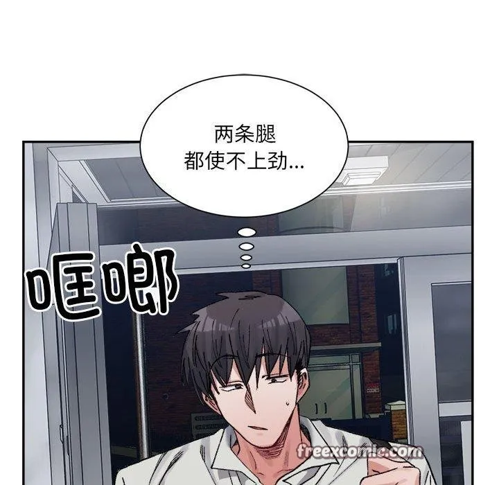微妙关系-第41話 - 图片 165