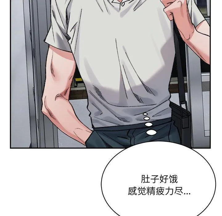微妙关系第41話