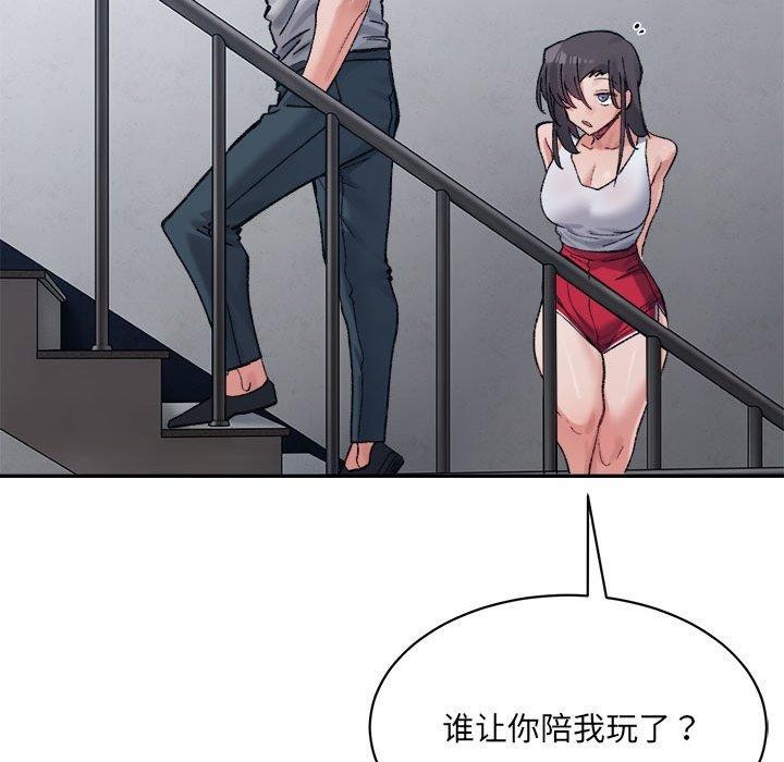 微妙关系第41話