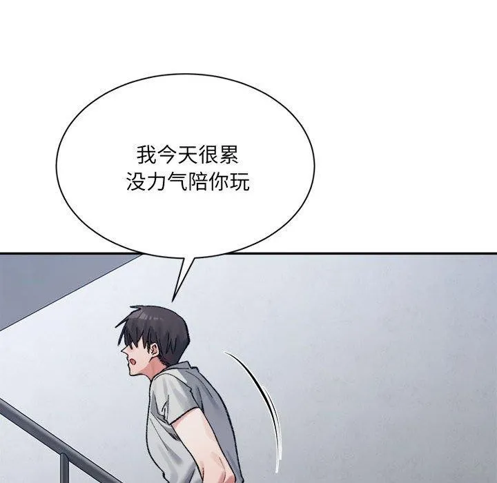 微妙关系-第41話 - 图片 174