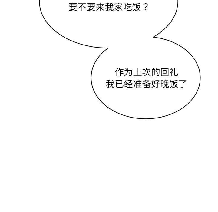 微妙关系第41話