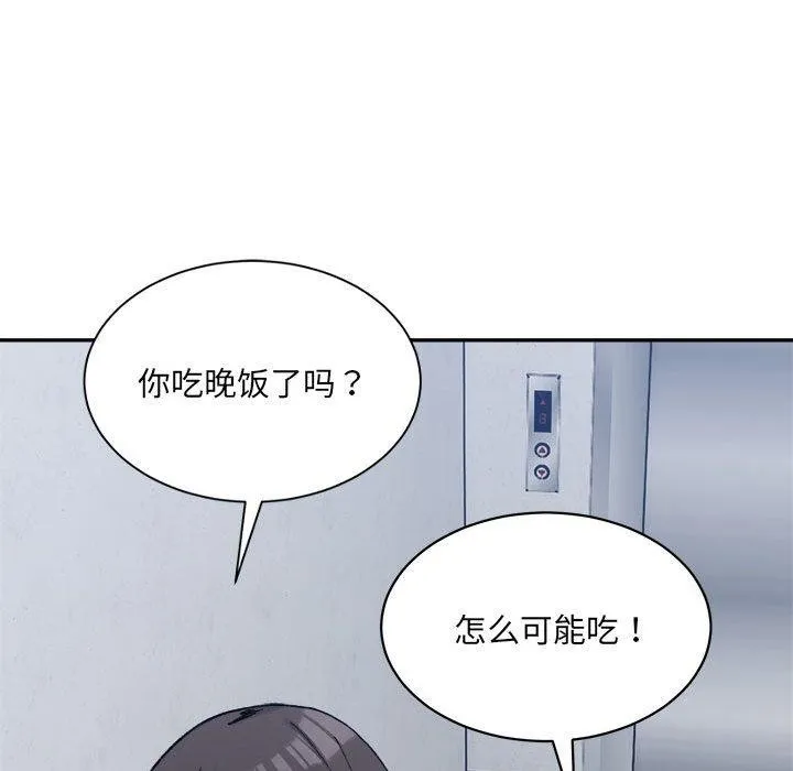 微妙关系-第41話 - 图片 177