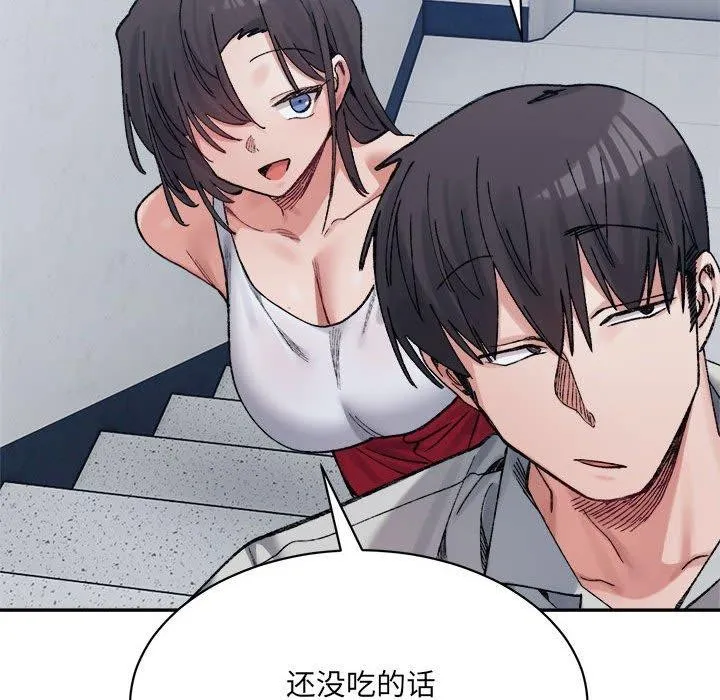 微妙关系-第41話 - 图片 178