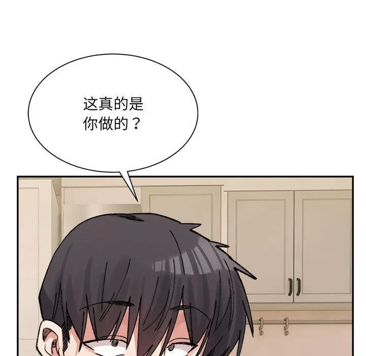 微妙关系-第41話 - 图片 183