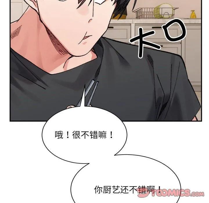 微妙关系第41話
