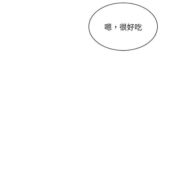 微妙关系第41話