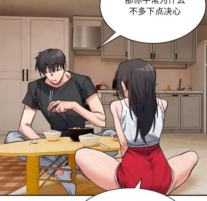 微妙关系-第41話 - 图片 190