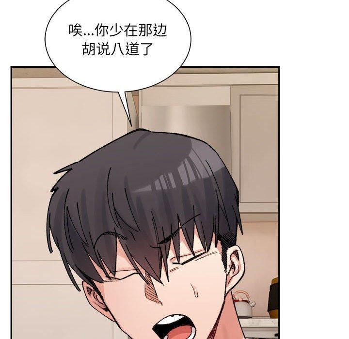 微妙关系第41話