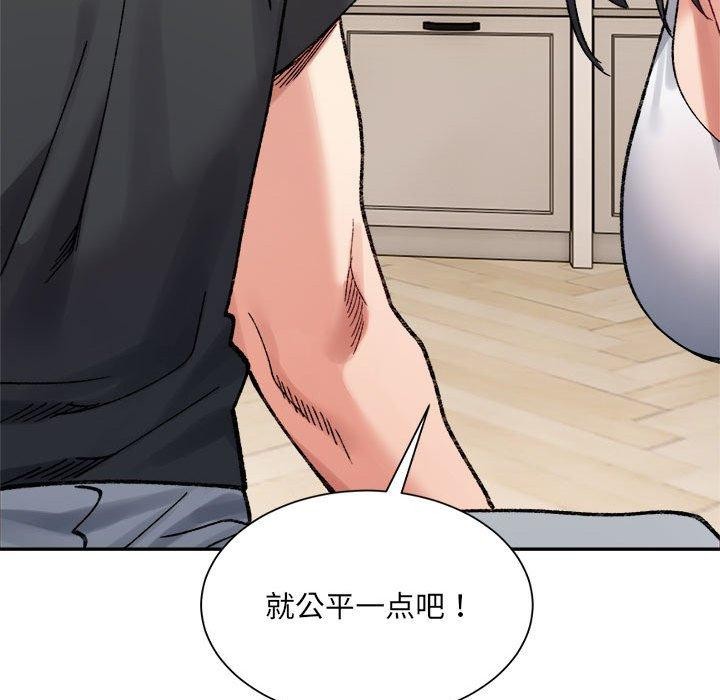 微妙关系第41話