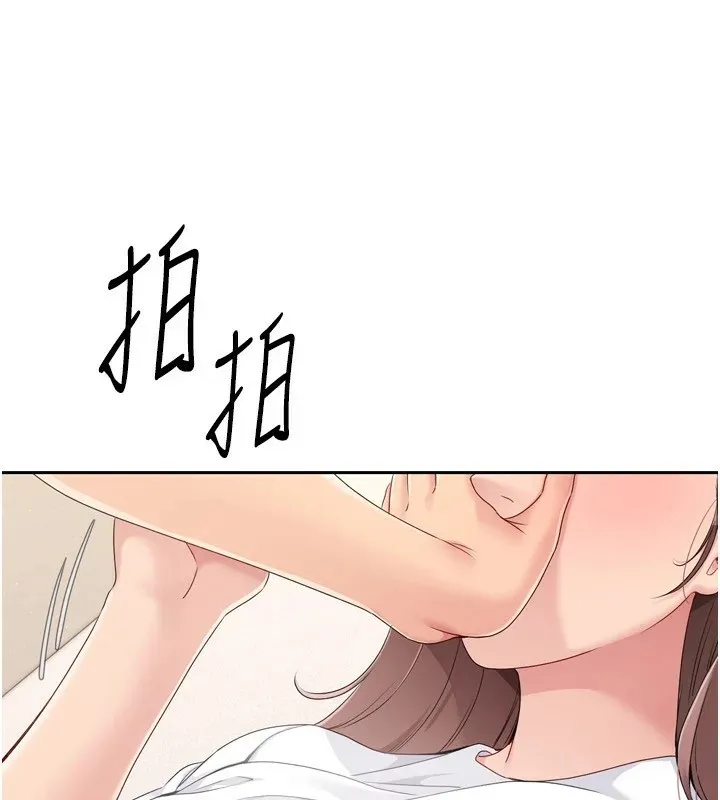 Setup!排球少女-第28話-玷汙高嶺之花 - 图片 3