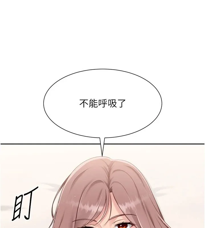 Setup!排球少女第28話-玷汙高嶺之花