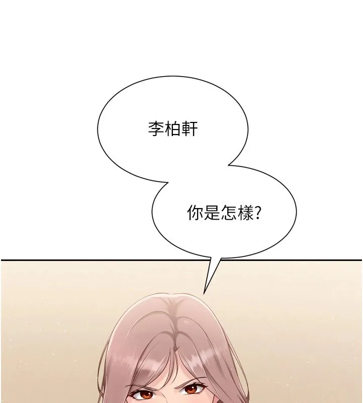 Setup!排球少女-第28話-玷汙高嶺之花 - 图片 14