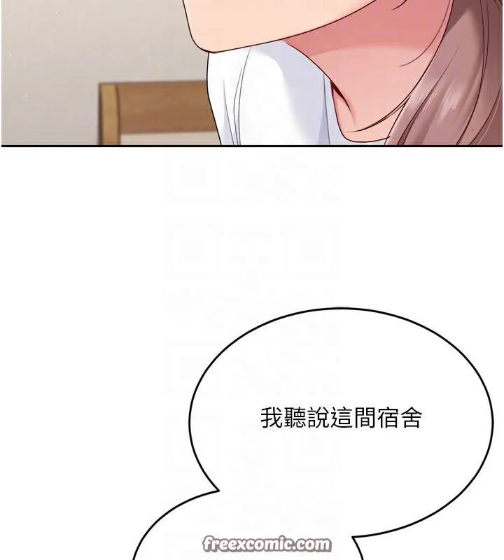 Setup!排球少女-第28話-玷汙高嶺之花 - 图片 45