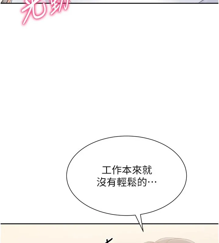 Setup!排球少女第28話-玷汙高嶺之花