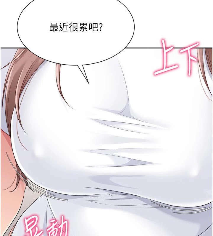 Setup!排球少女第28話-玷汙高嶺之花