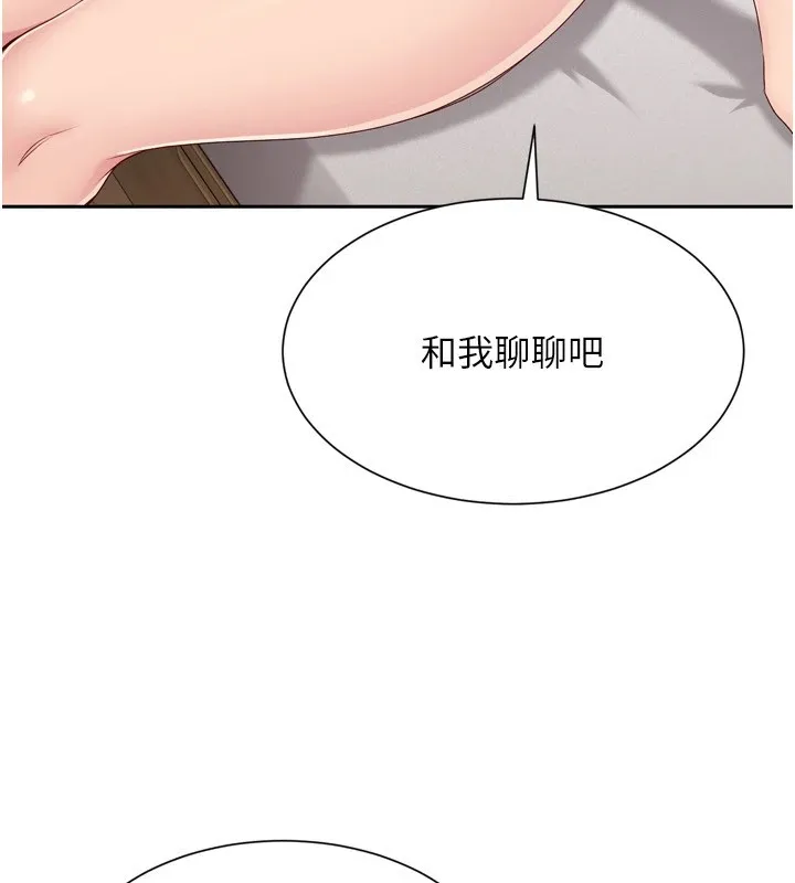 Setup!排球少女-第28話-玷汙高嶺之花 - 图片 51