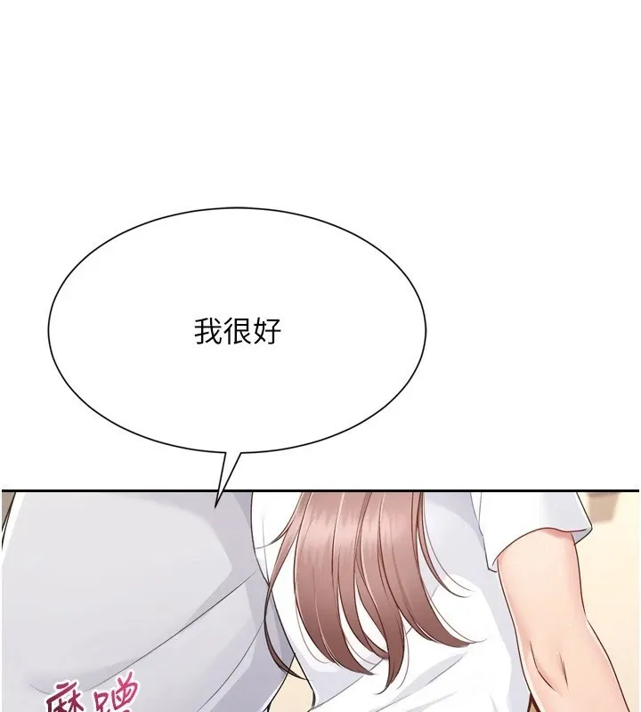 Setup!排球少女-第28話-玷汙高嶺之花 - 图片 61