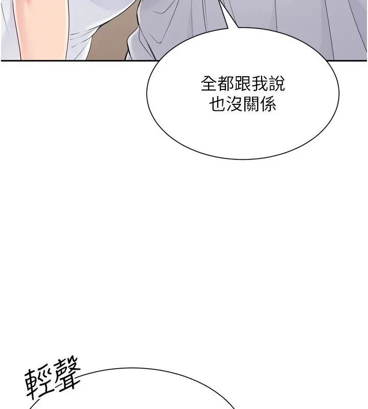Setup!排球少女-第28話-玷汙高嶺之花 - 图片 56