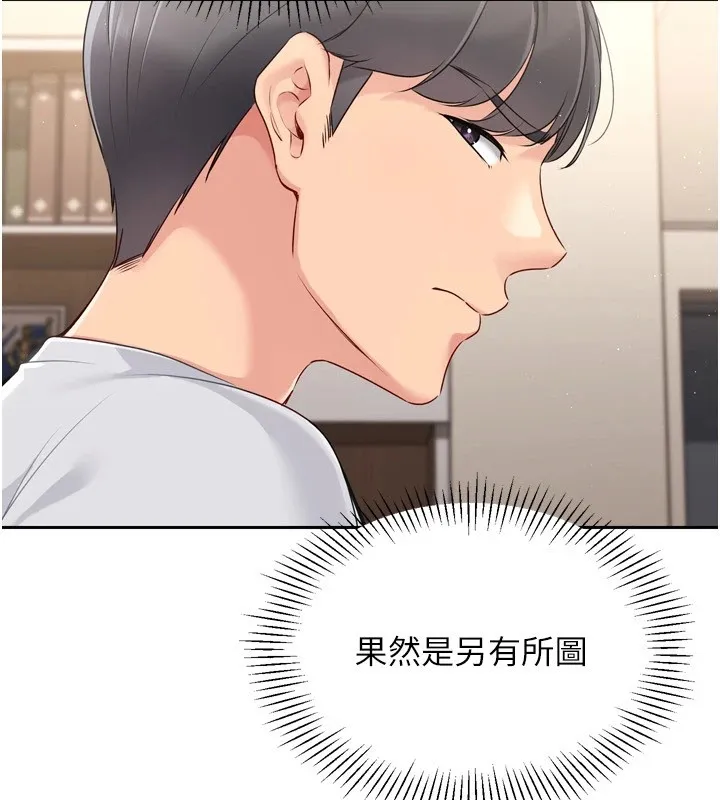 Setup!排球少女-第28話-玷汙高嶺之花 - 图片 59