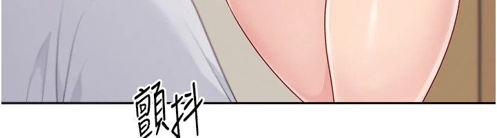 Setup!排球少女第28話-玷汙高嶺之花