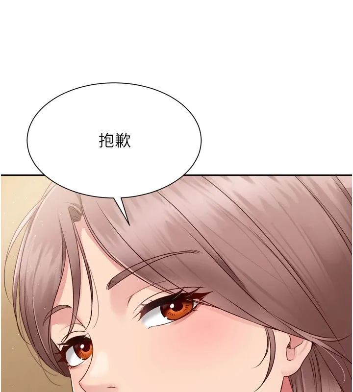Setup!排球少女第28話-玷汙高嶺之花