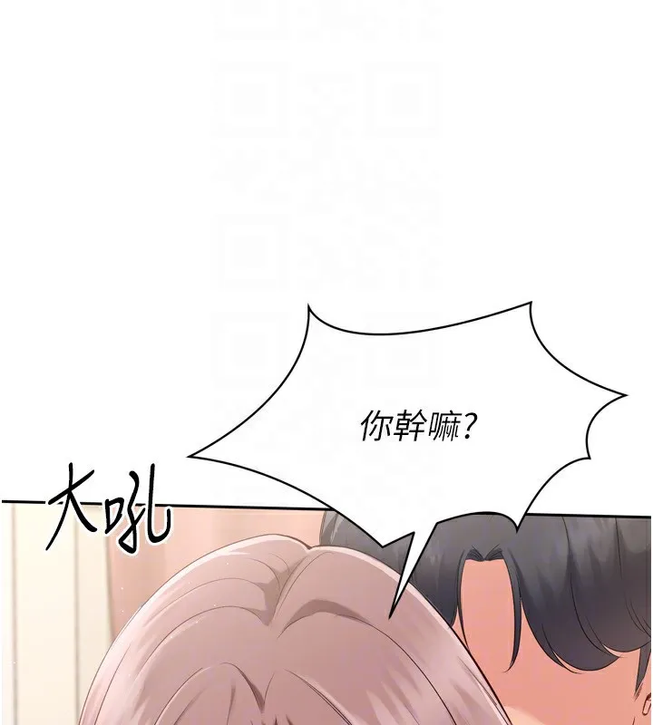 Setup!排球少女-第28話-玷汙高嶺之花 - 图片 88