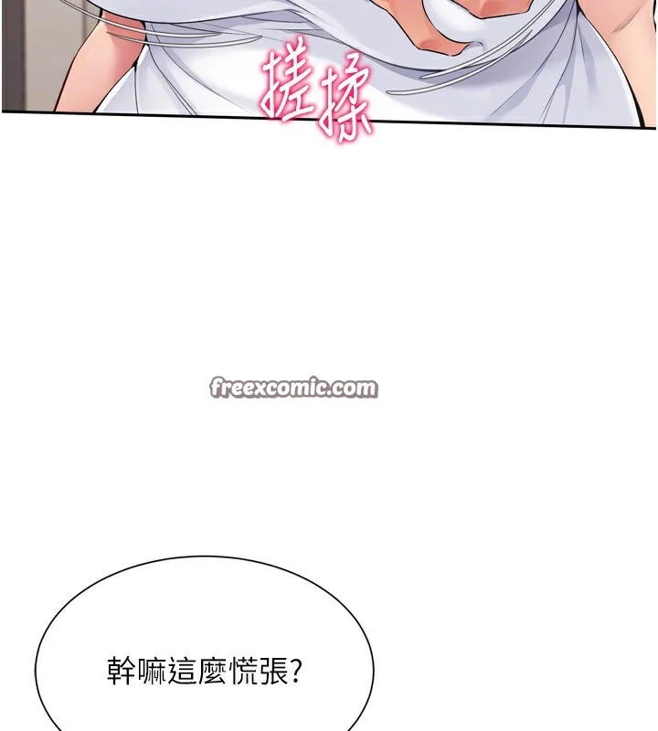 Setup!排球少女-第28話-玷汙高嶺之花 - 图片 90