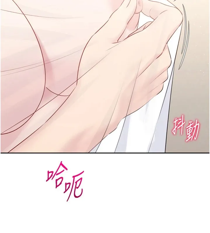 Setup!排球少女第28話-玷汙高嶺之花