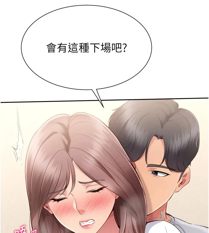 Setup!排球少女-第28話-玷汙高嶺之花 - 图片 98