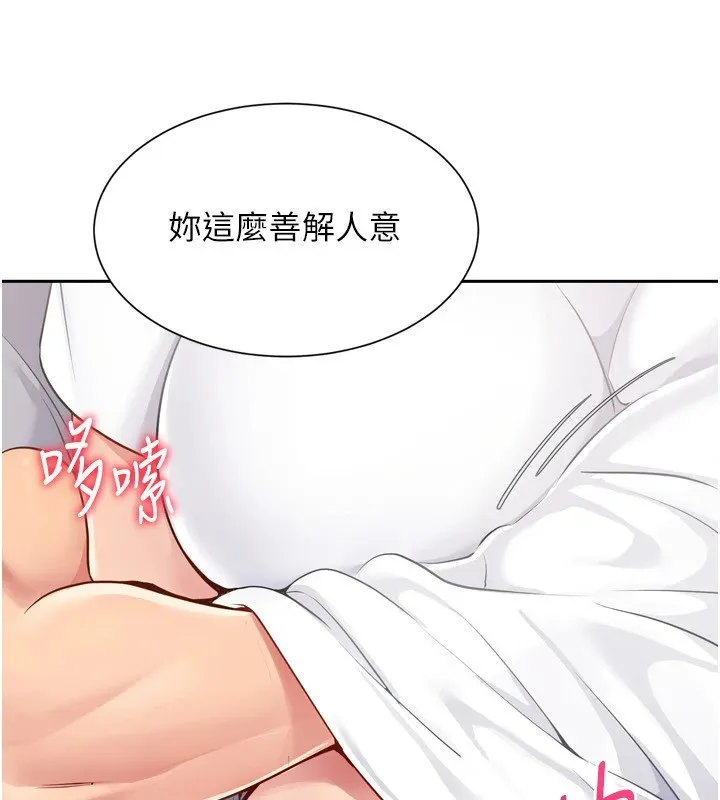 Setup!排球少女第28話-玷汙高嶺之花