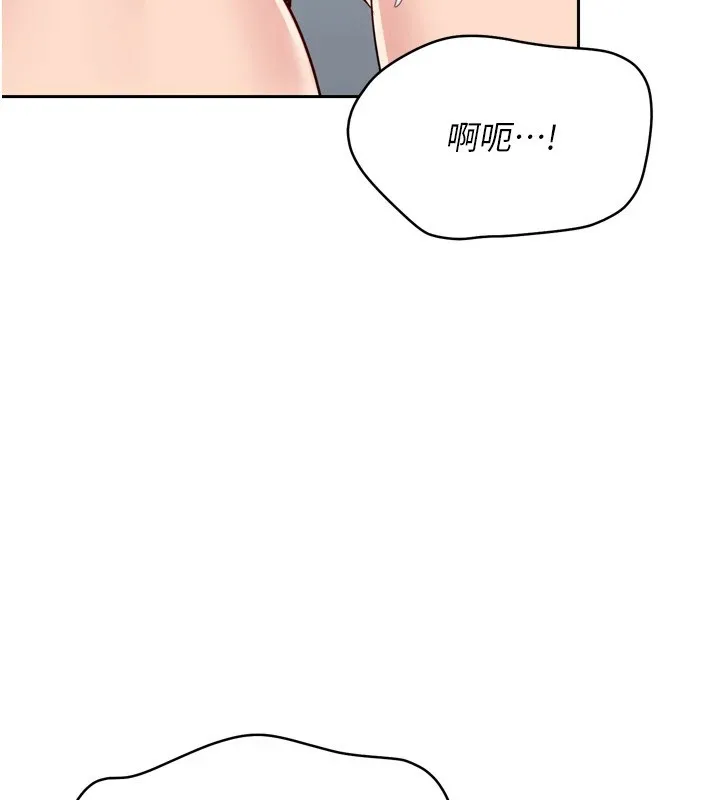 Setup!排球少女-第28話-玷汙高嶺之花 - 图片 104