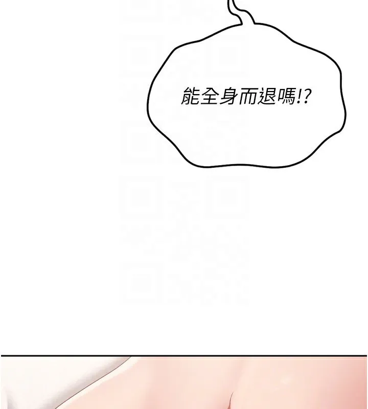 Setup!排球少女-第28話-玷汙高嶺之花 - 图片 139