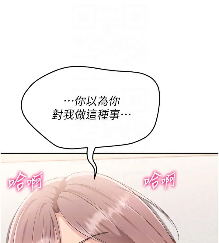 Setup!排球少女-第28話-玷汙高嶺之花 - 图片 137
