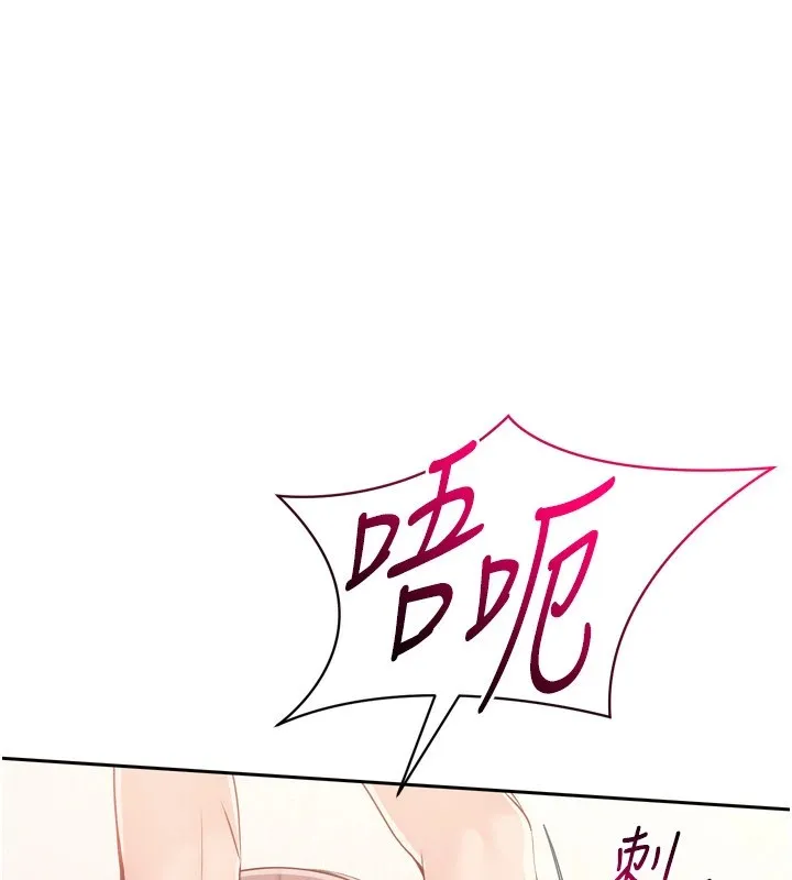 Setup!排球少女第28話-玷汙高嶺之花