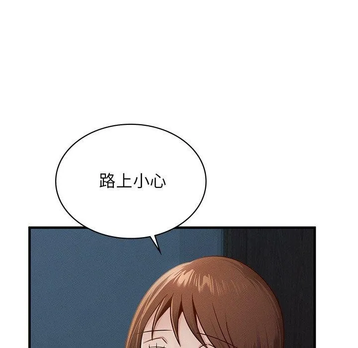 年轻代表-第48話 - 图片 5