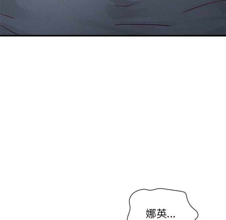 年轻代表-第48話 - 图片 14