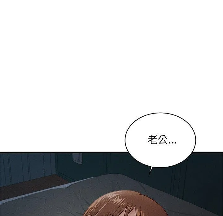 年轻代表-第48話 - 图片 18