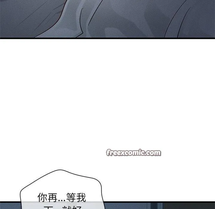 年轻代表-第48話 - 图片 16