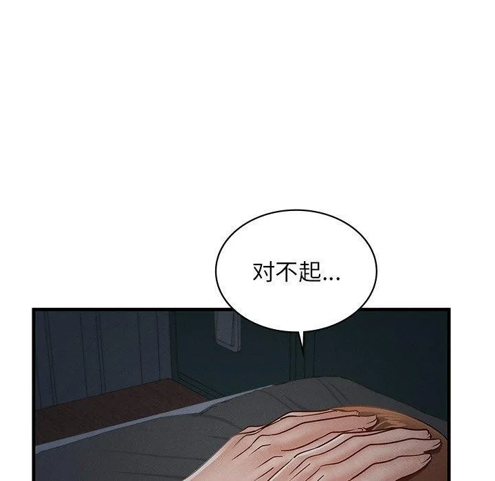 年轻代表-第48話 - 图片 20