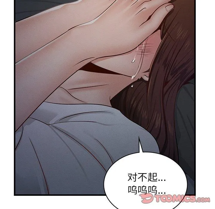 年轻代表-第48話 - 图片 21