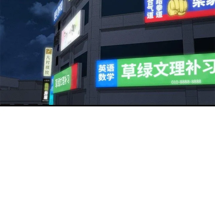 年轻代表-第48話 - 图片 29