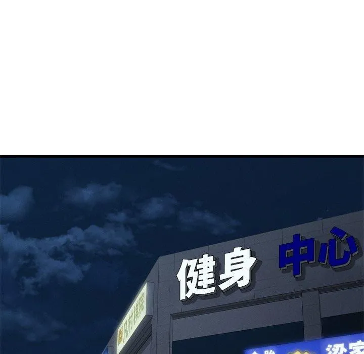 年轻代表-第48話 - 图片 28