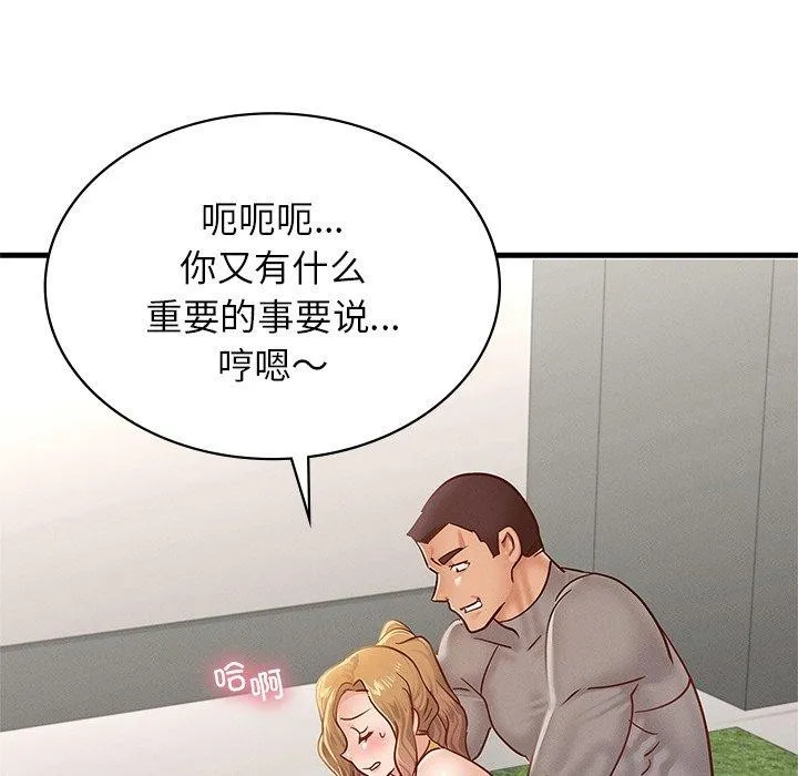 年轻代表-第48話 - 图片 34