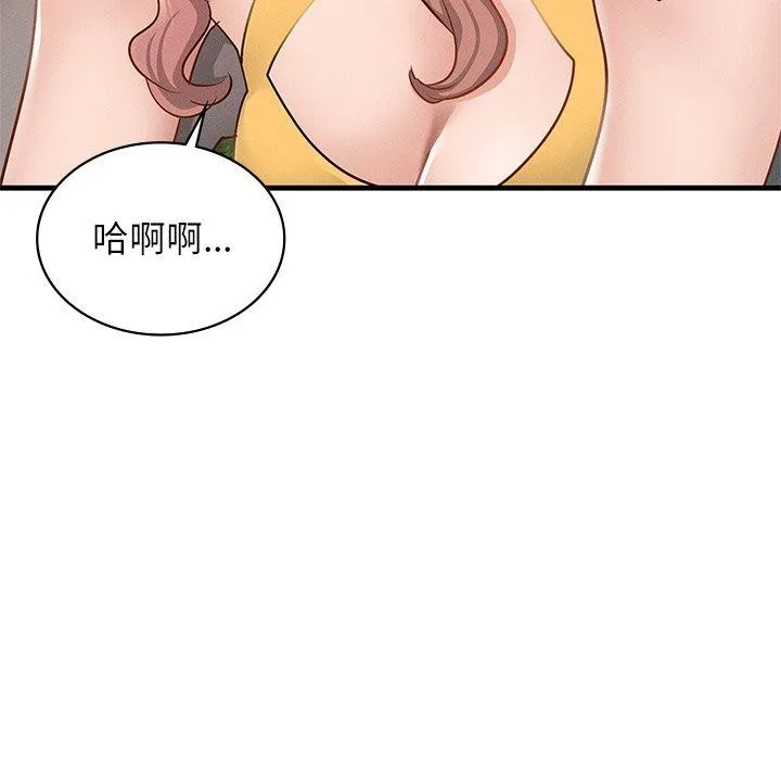 年轻代表-第48話 - 图片 38