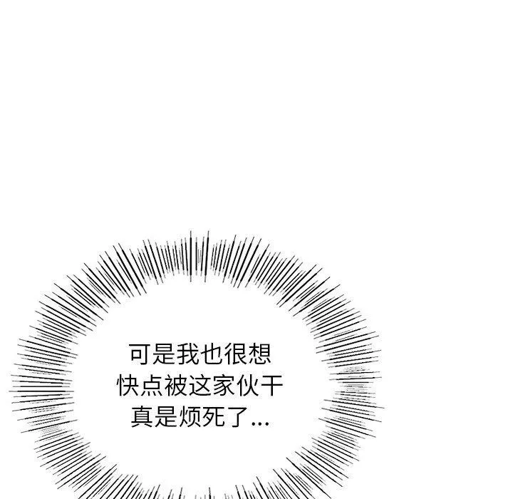 年轻代表-第48話 - 图片 44