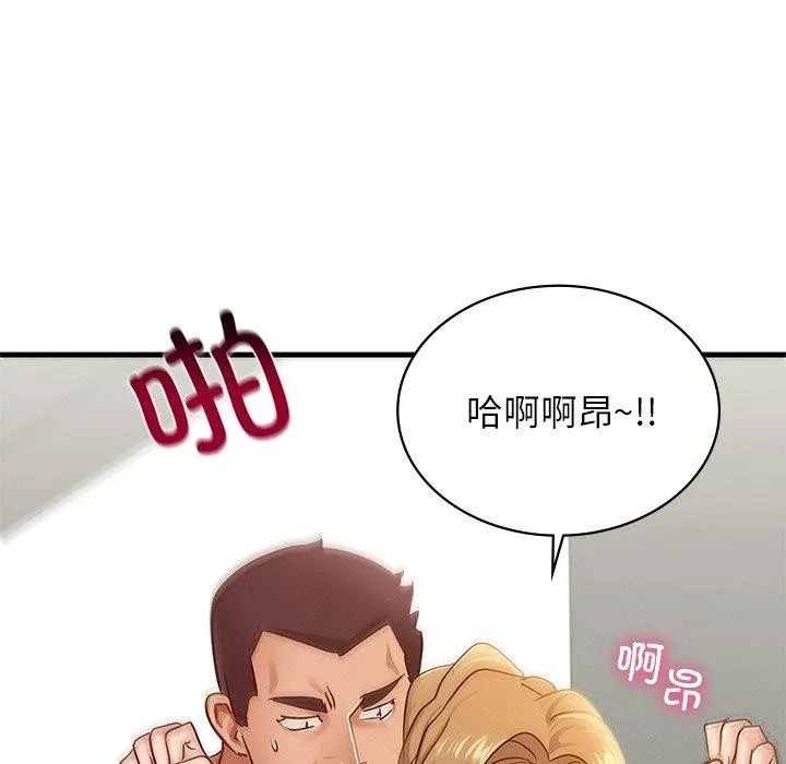 年轻代表-第48話 - 图片 52