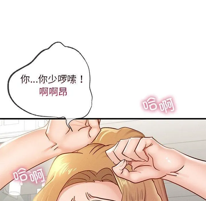年轻代表第48話